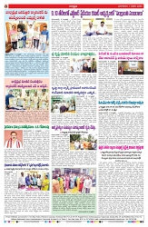 VARTHA PRABHA 7-1-25-min-8