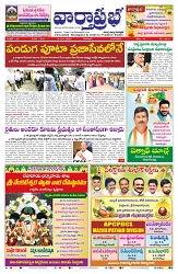 VARTHA PRABHA 14-1-25-min-1