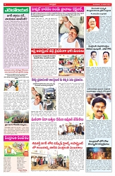 VARTHA PRABHA 14-1-25-min-4