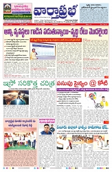 VARTHA PRABHA 17-1-25-min-1