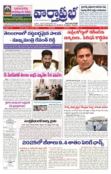 16-1-2025 varthaprabha-min-1