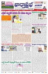 VARTHA PRABHA 19-1-25-min-1