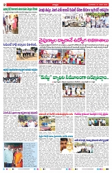 VARTHA PRABHA 21-1-25-min-2