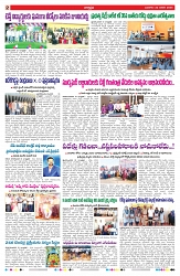 VARTHA PRABHA 22-1-25-min-2