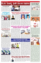 VARTHA PRABHA 23-1-25-min-5