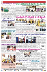 VARTHA PRABHA 23-1-25-min-8