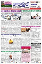 VARTHA PRABHA 28-1-25-min-1
