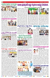 VARTHA PRABHA 4-2-25-min-2