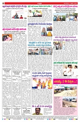 VARTHA PRABHA 4-2-25-min-8