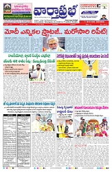VARTHA PRABHA 5-2-25-min-1