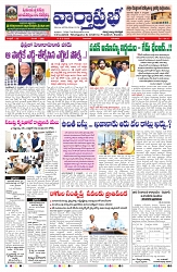 VARTHA PRABHA 6-2-25-min-1