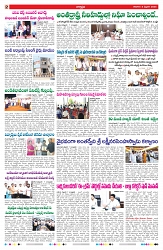 VARTHA PRABHA 8-2-25-min-2