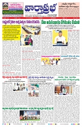 VARTHA PRABHA 11-2-25-min-1