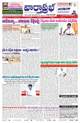 VARTHA PRABHA 12-2-25-min-1