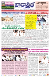 VARTHA PRABHA 13-2-25-min-1