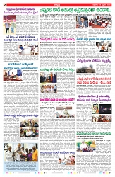 VARTHA PRABHA 14-2-25-min-2