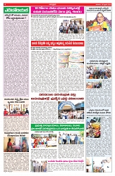 VARTHA PRABHA 16-2-25-min-4
