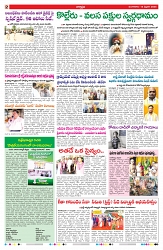 VARTHA PRABHA 18-2-25-min-2