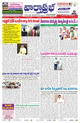 VARTHA PRABHA 19-2-25-min-1