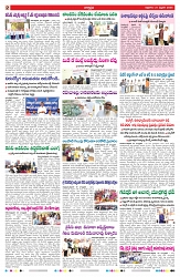 VARTHA PRABHA 21-2-25-min-2