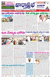 VARTHA PRABHA 22-2-25-min-1