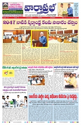 VARTHA PRABHA 25-2-25-min-1
