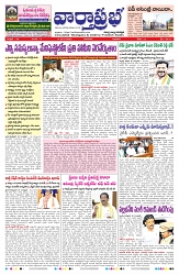 VARTHA PRABHA 26-2-25-min-1