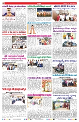 VARTHA PRABHA 26-2-25-min-2