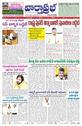 VARTHA PRABHA 1-3-25-min-1
