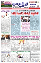 VARTHA PRABHA 2-3-25-min-1