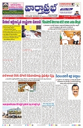 VARTHA PRABHA 4-3-25-min-1