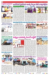 VARTHA PRABHA 4-3-25-min-2