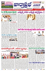 VARTHA PRABHA 5-3-25-min-1