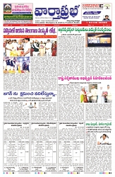 VARTHA PRABHA 6-3-25-min-1