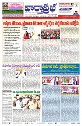 VARTHA PRABHA 9-3-25-min-1