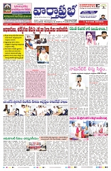 VARTHA PRABHA 11-3-25-min-1