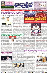 VARTHA PRABHA 15-3-25-min-1