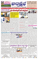 VARTHA PRABHA 18-3-25-min-1