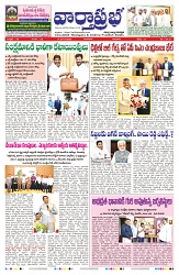 VARTHA PRABHA 20-3-25-min-1