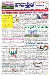 VARTHA PRABHA 22-3-25-min-1