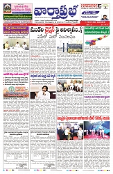 VARTHA PRABHA 23-3-25-min-1
