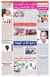 VARTHA PRABHA 23-3-25-min-3