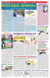 VARTHA PRABHA 23-3-25-min-7