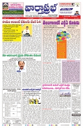VARTHA PRABHA 25-3-25-min-1
