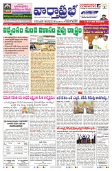 VARTHA PRABHA 26-3-25-min-1