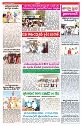 VARTHA PRABHA 26-3-25-min-3