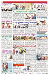 VARTHA PRABHA 2-4-25-min-2