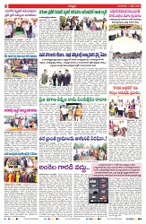 VARTHA PRABHA 1-4-25-min-2