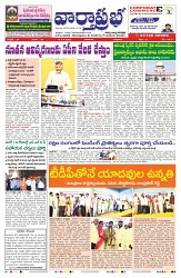 VARTHA PRABHA 3-4-25-min-1