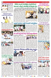 VARTHA PRABHA 3-4-25-min-2